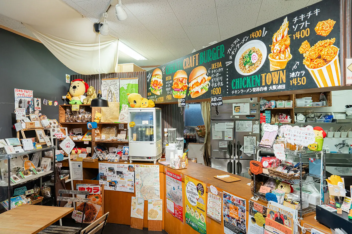 池田旅游信息中心