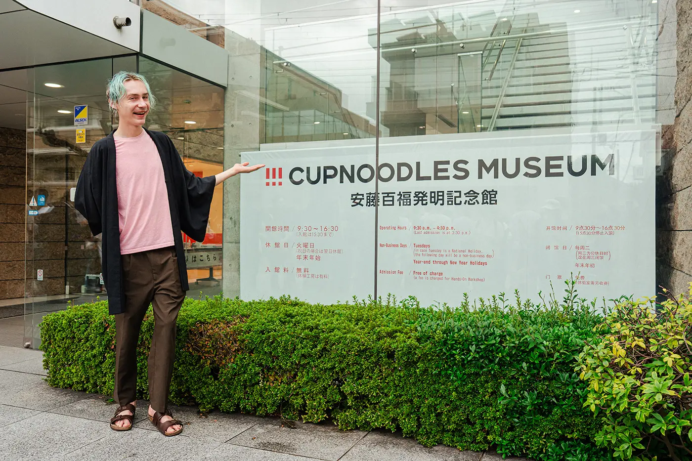 大阪池田杯面博物馆入口