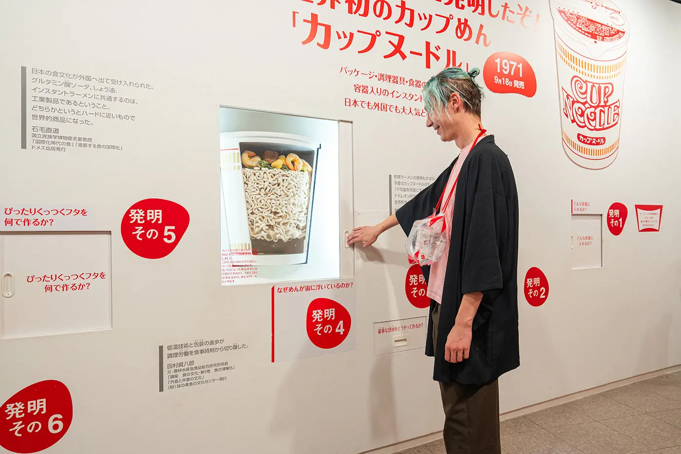 方便面的发明