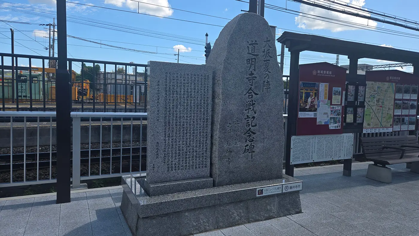 Monument to the Battle of Domyoji