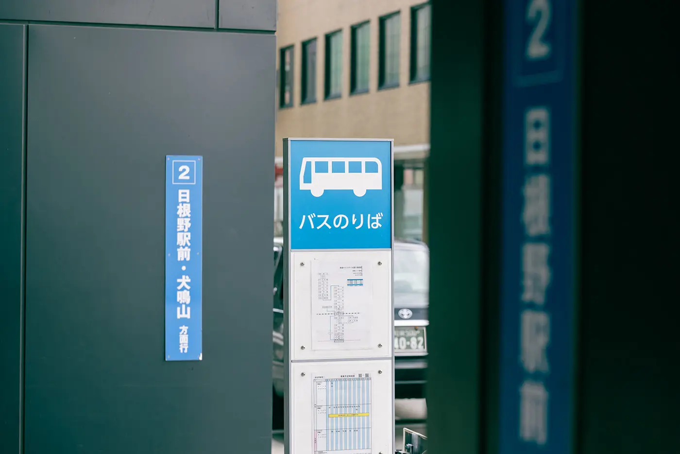 日根野駅前バス停