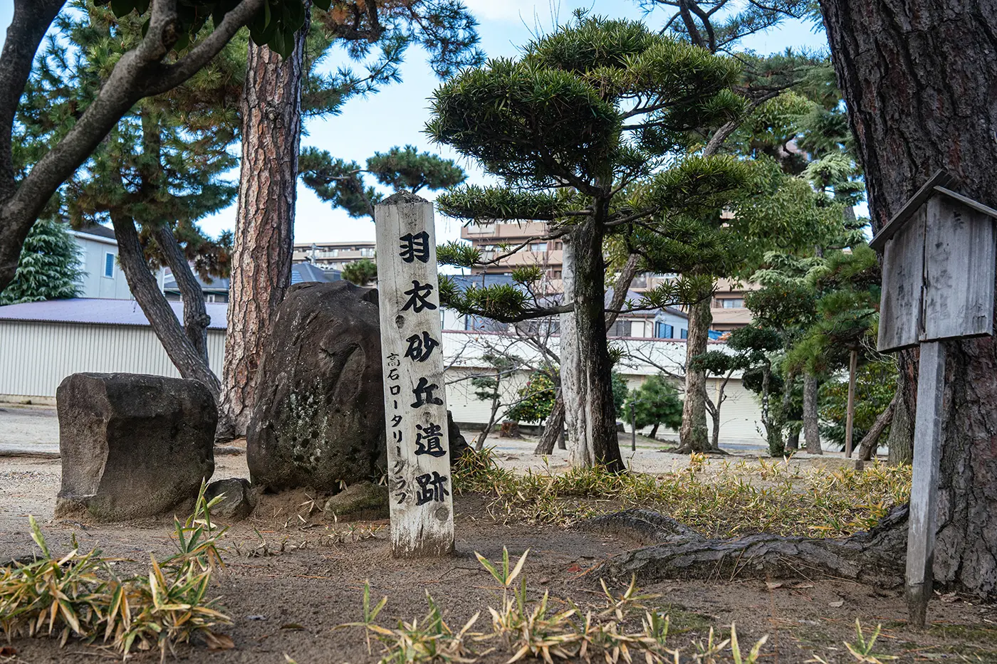 Hagoromo Sand Dunes Ruins