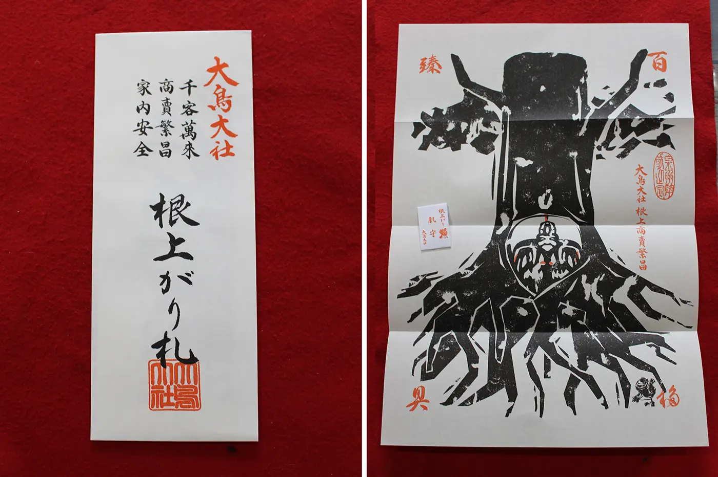 根上がりの大楠