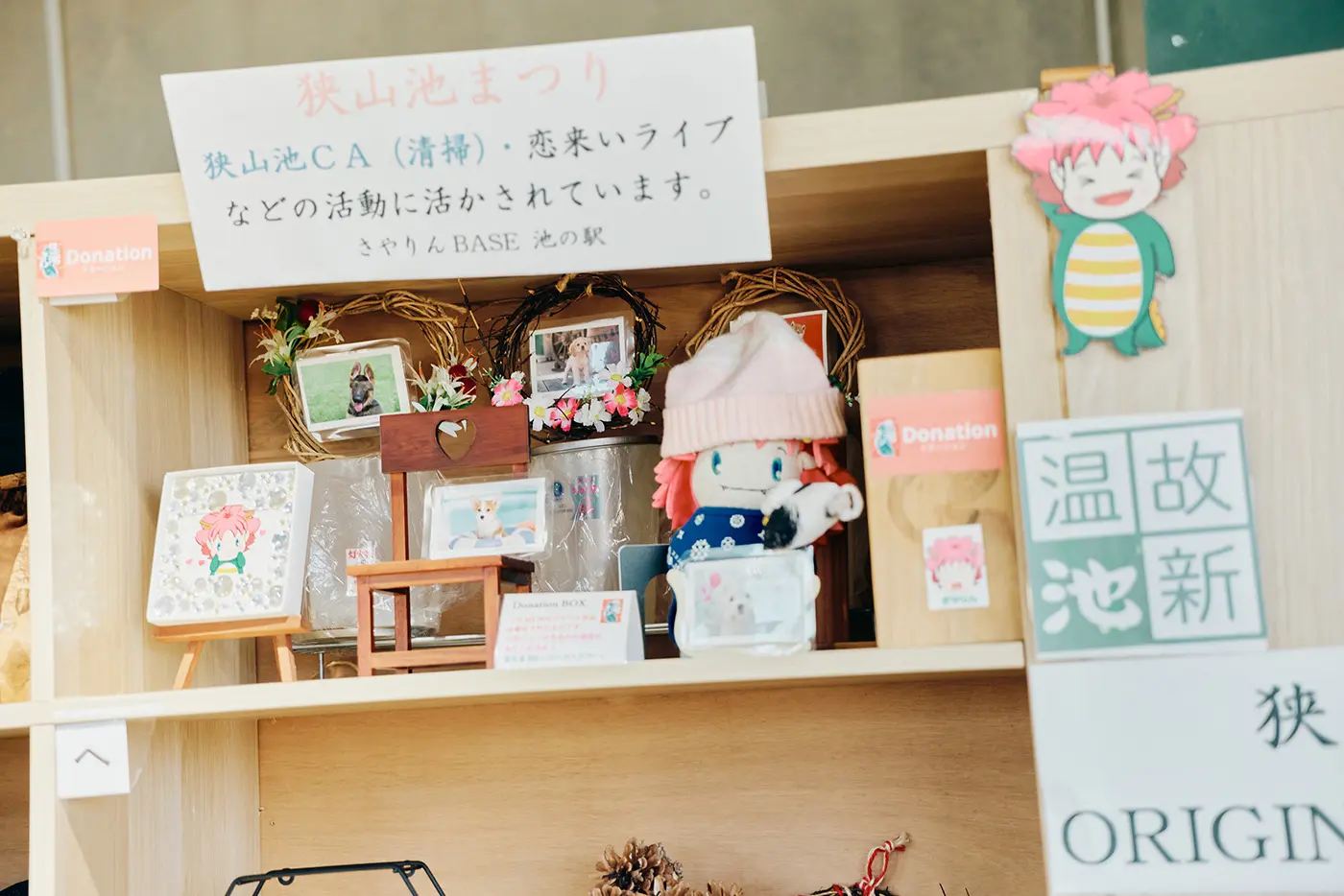 さやりんグッズや作家の作品