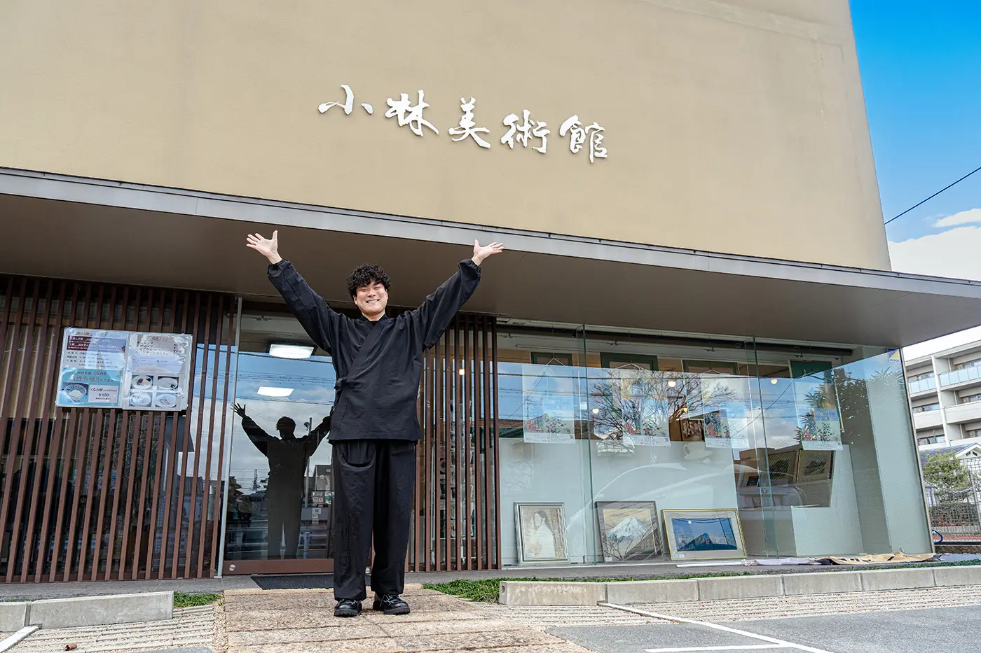 Kobayashi Museum of Art