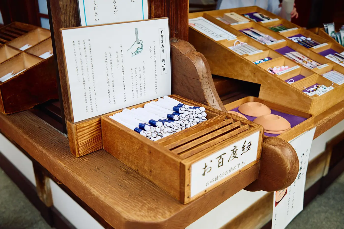 販売されているお百度紐