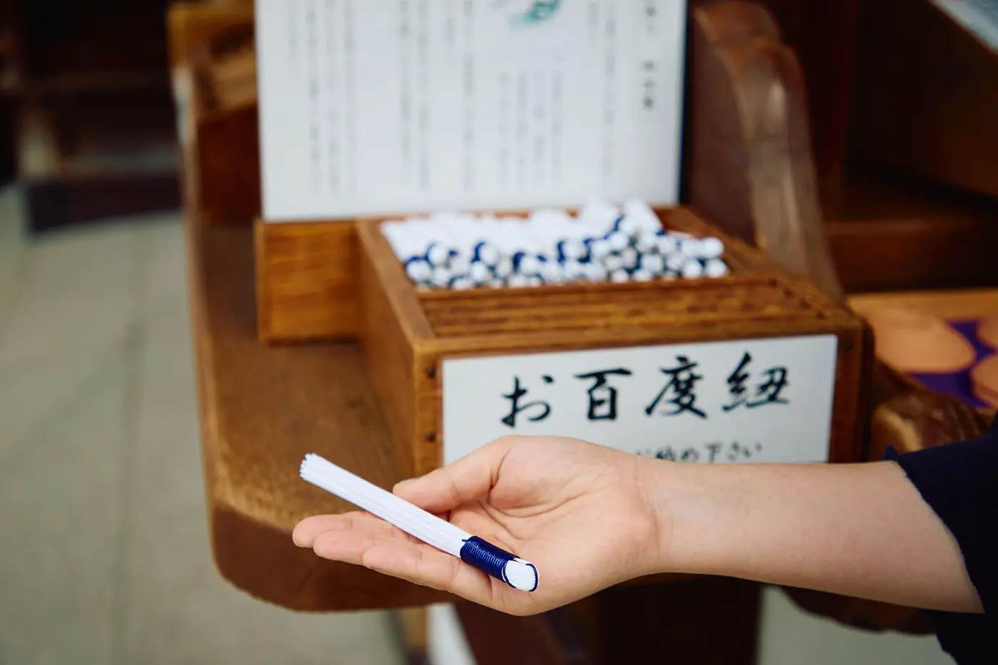 お百度紐を手に取って