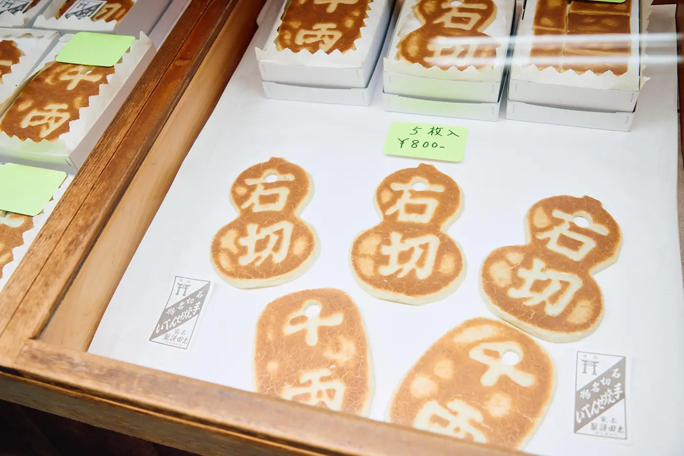 店頭にならぶ色々な形のせんべい