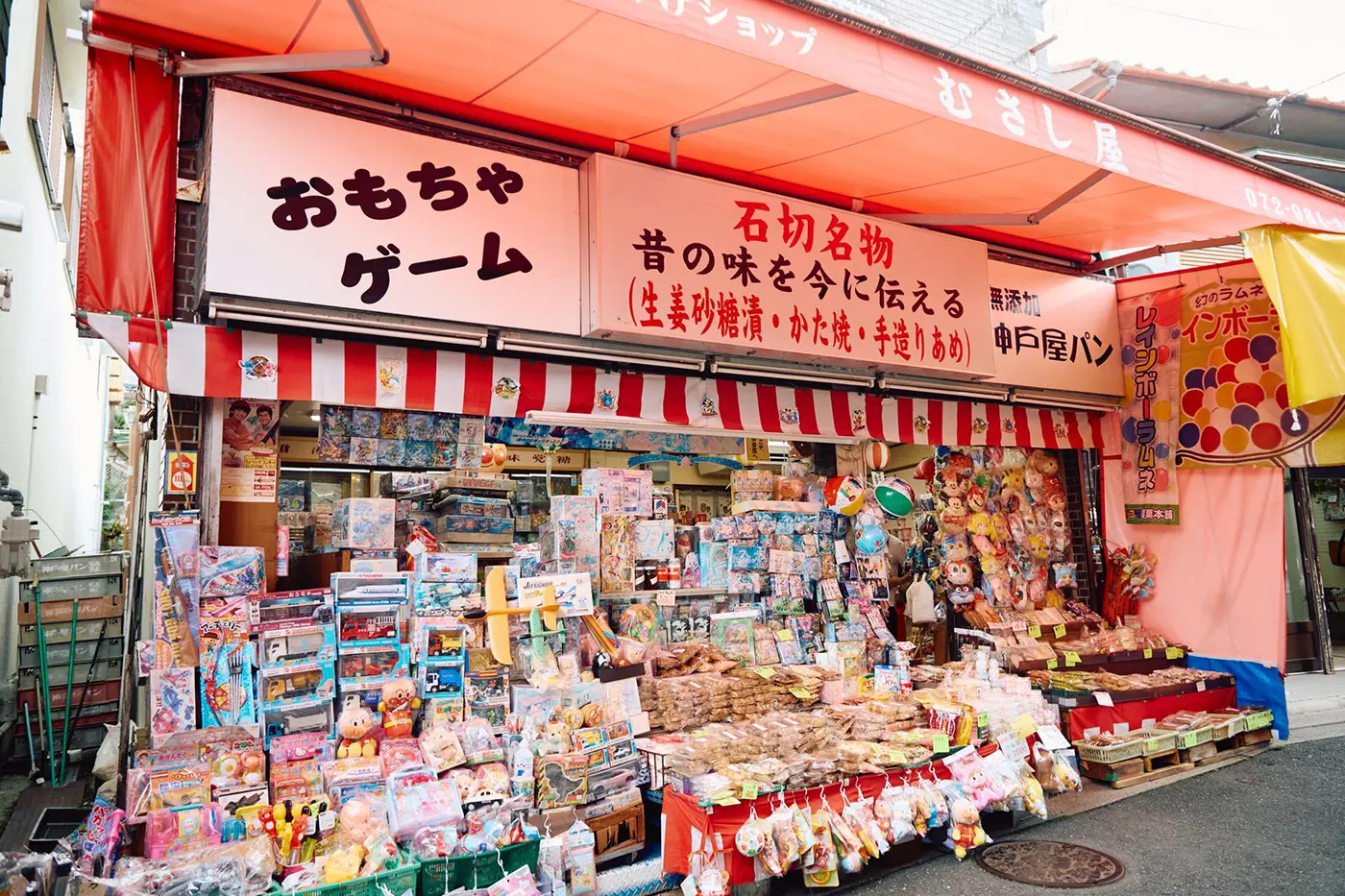 おもちゃ屋「むさし屋」