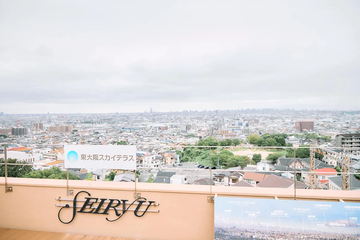大阪平野を一望