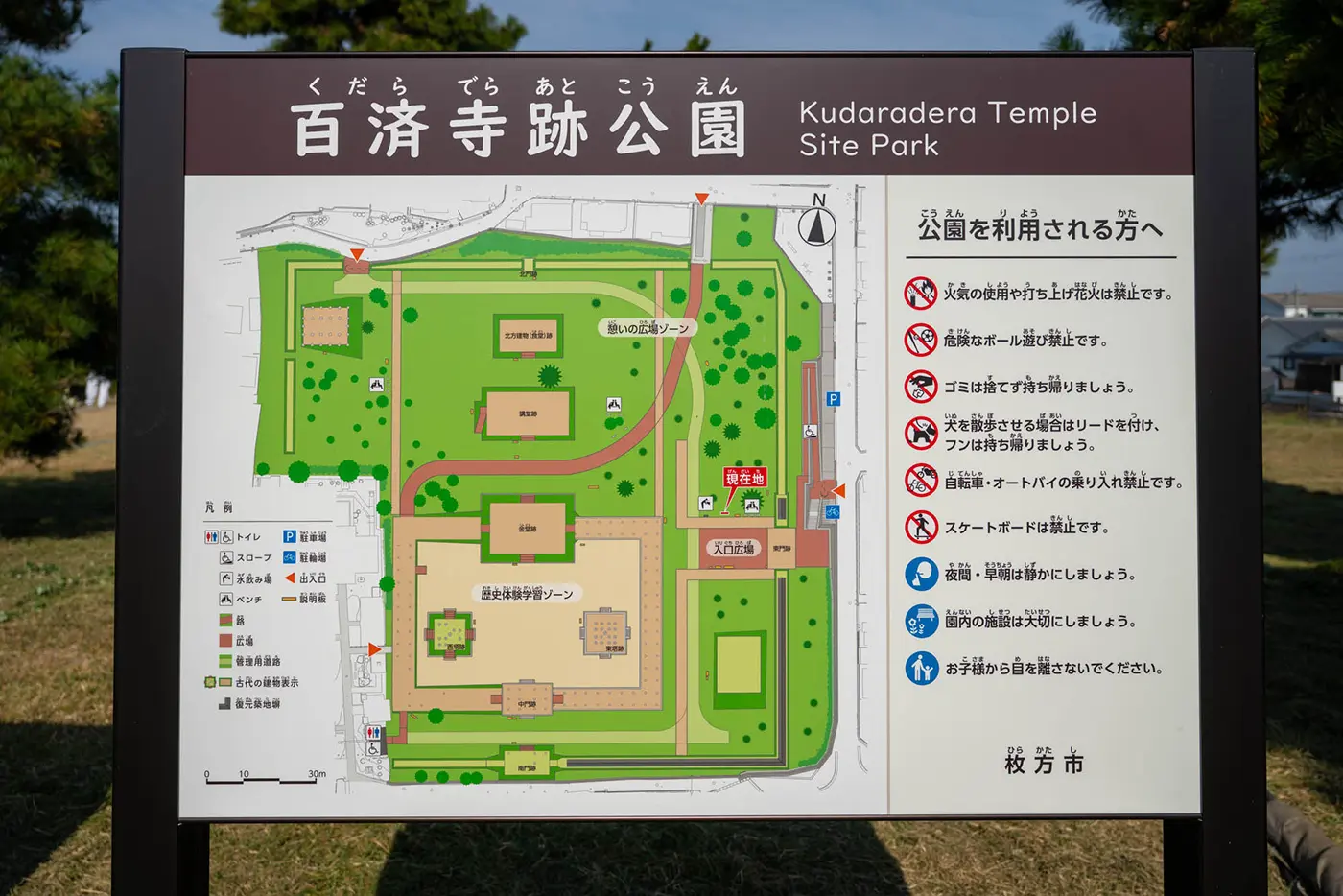 Signboard at the site of Baekje Temple