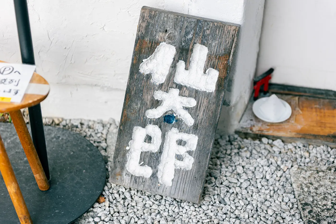 Handmade Soba Sentaro