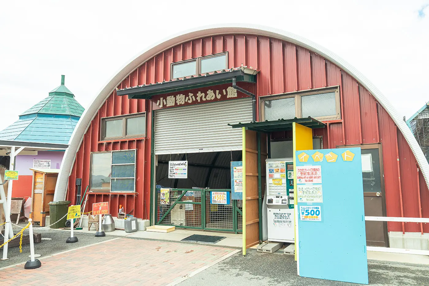 Small Animal Interaction Center