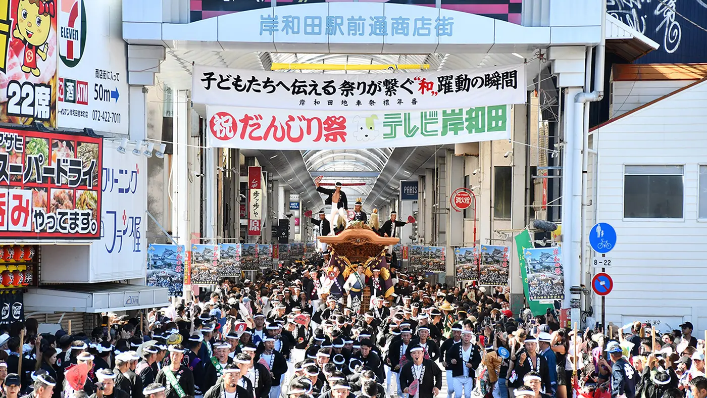 岸和田駅前通商店街