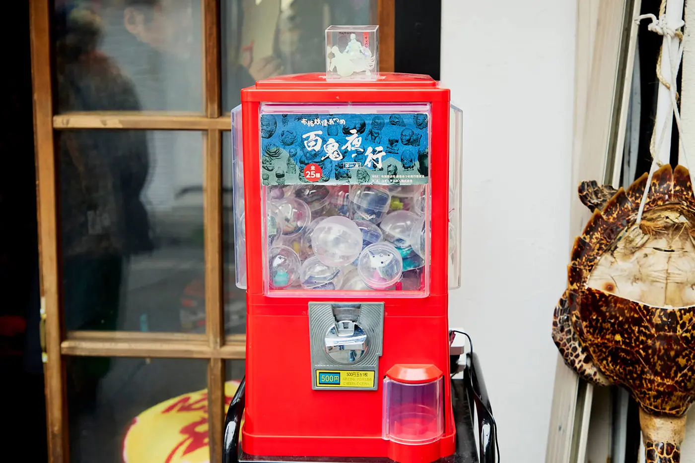 我們製作妖怪（超自然生物）模型，並將它們放入扭蛋機中。