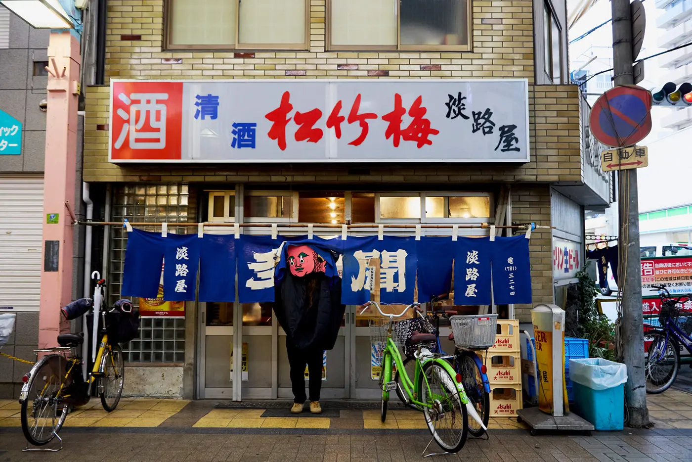 布蘭多里保險絲