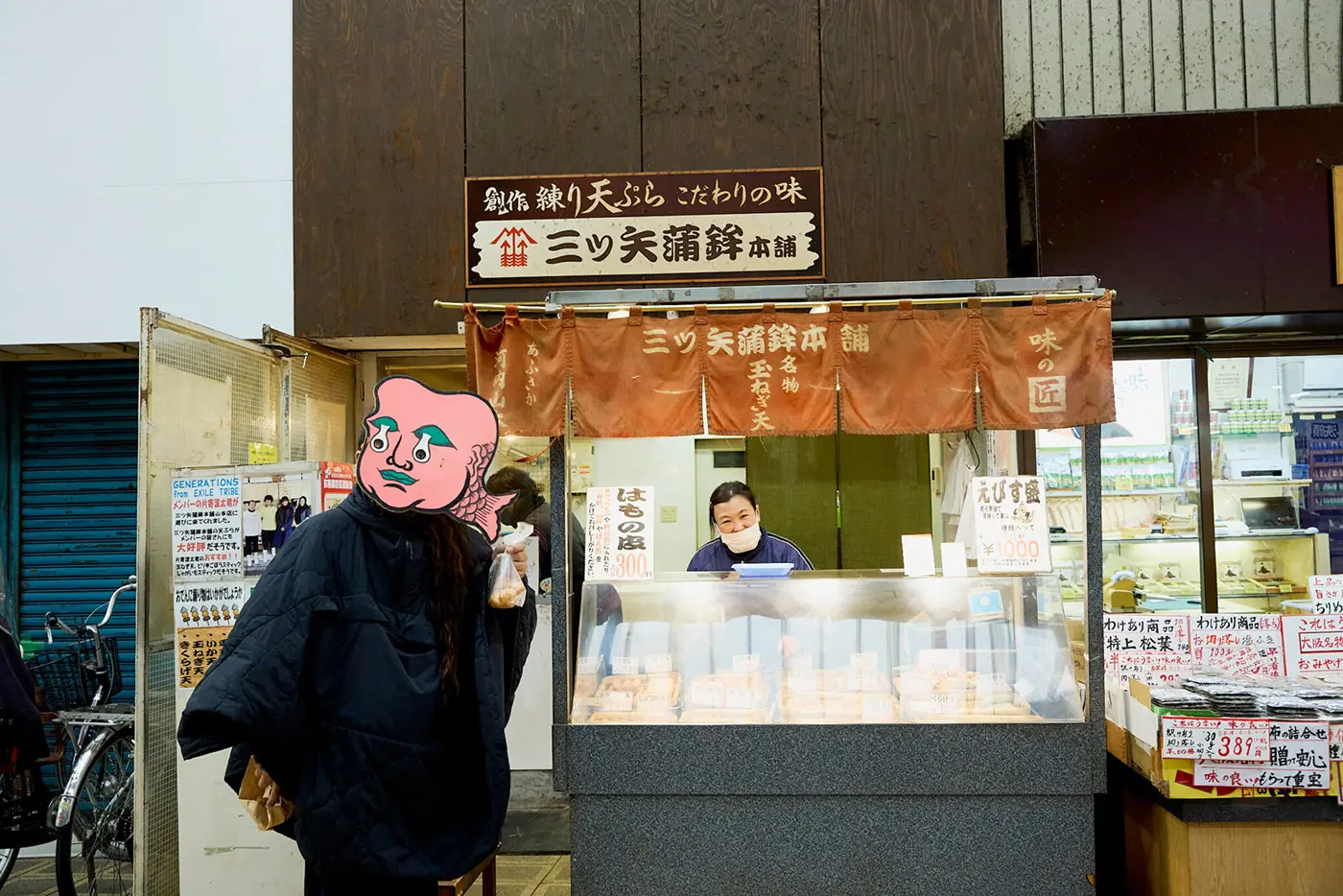 山神肉店