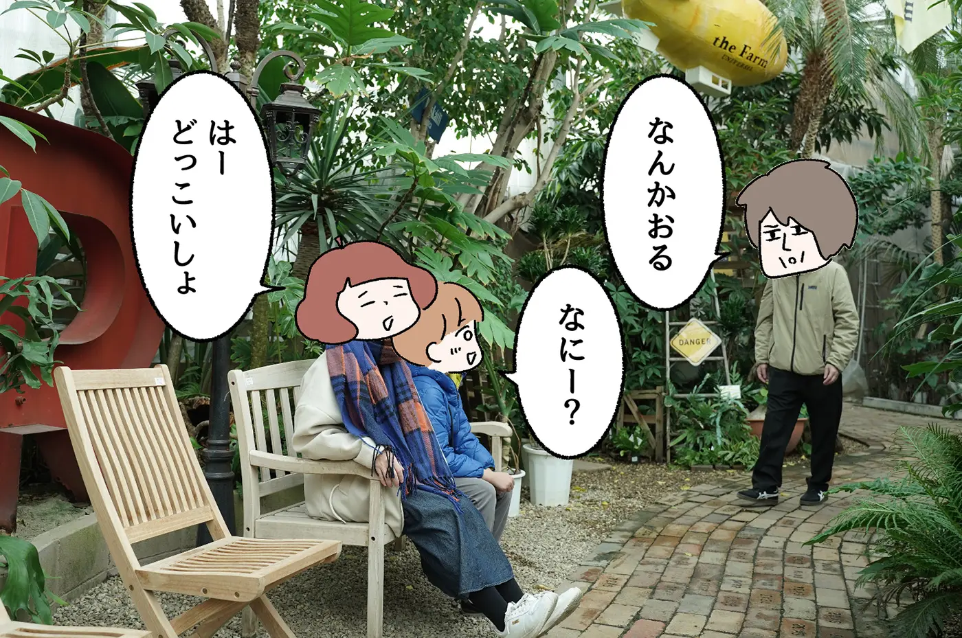 ベンチに座って休んでいると、夫が何か見つけた様子……