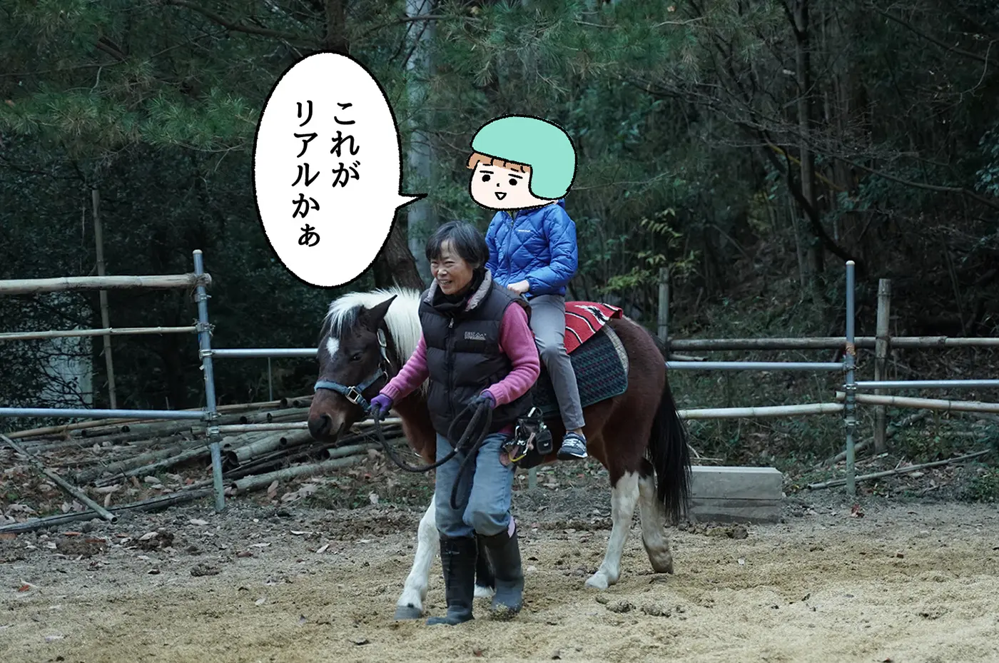 自分で考えて、体を動かし、馬とコミュニケーションをとっていきます。