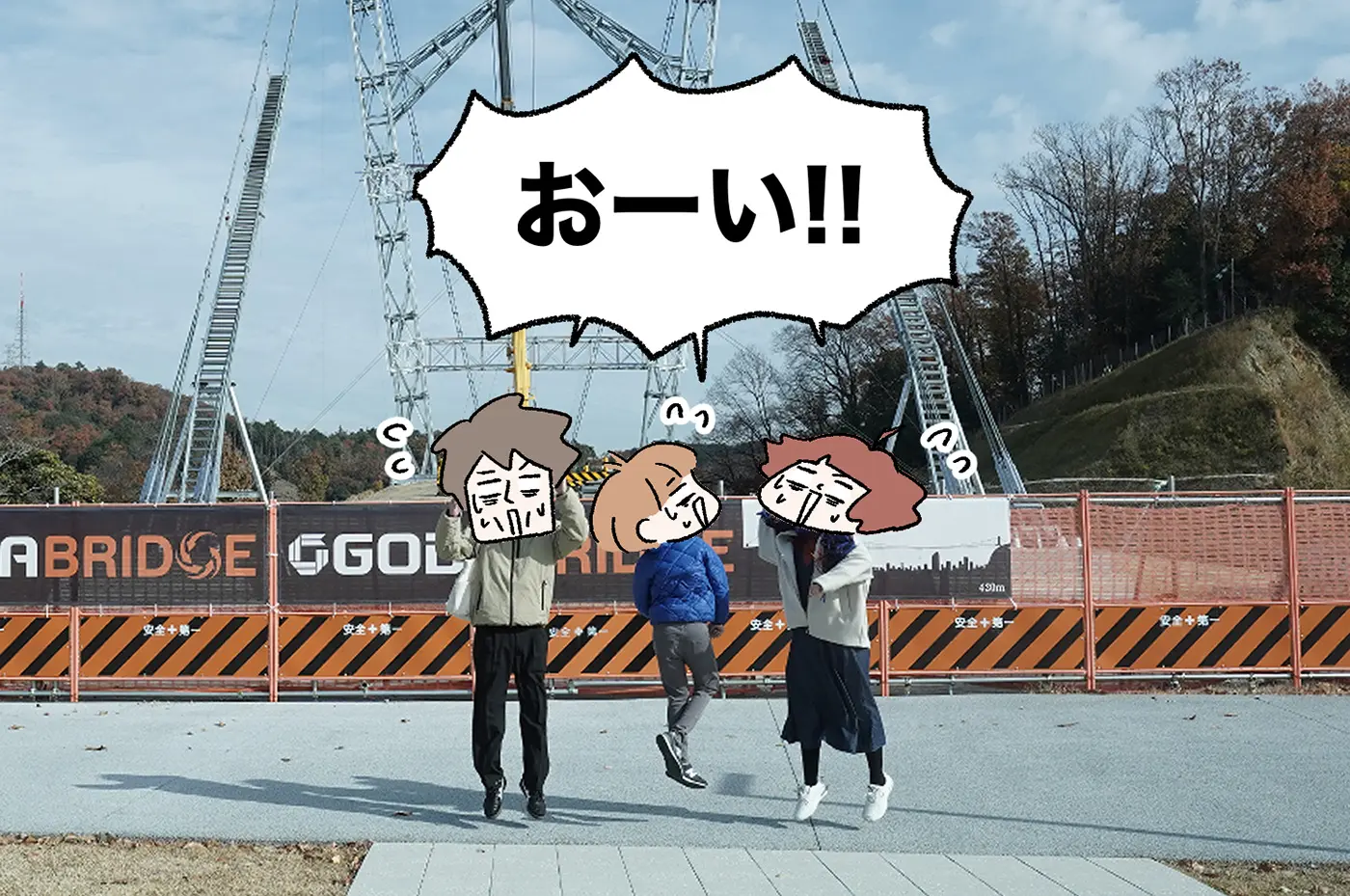 覚悟を決めて、バンジージャンプの入口を探すと……まだオープンしていませんでした。