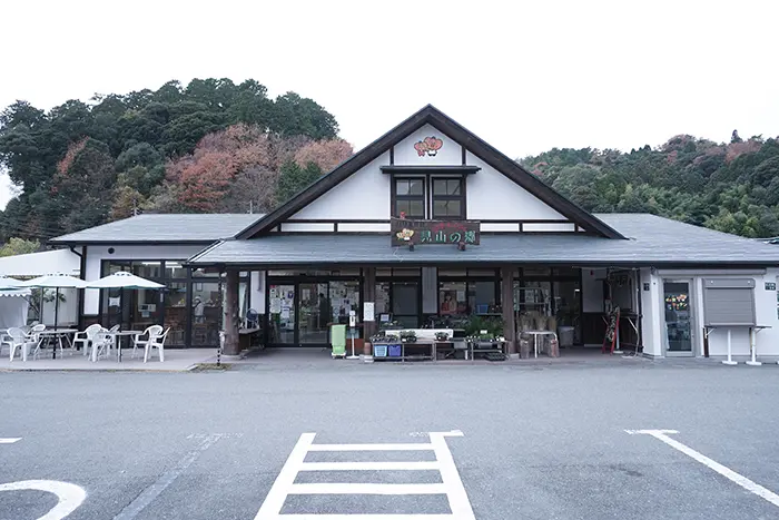 de愛・ほっこり見山の郷