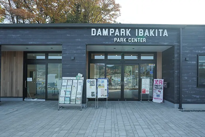 ダムパークいばきた