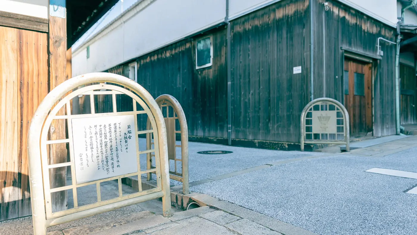 御下筋（おしたすじ）