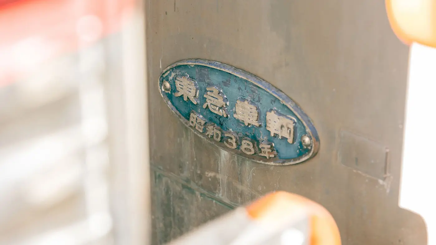 東急のエンブレムが残る車体