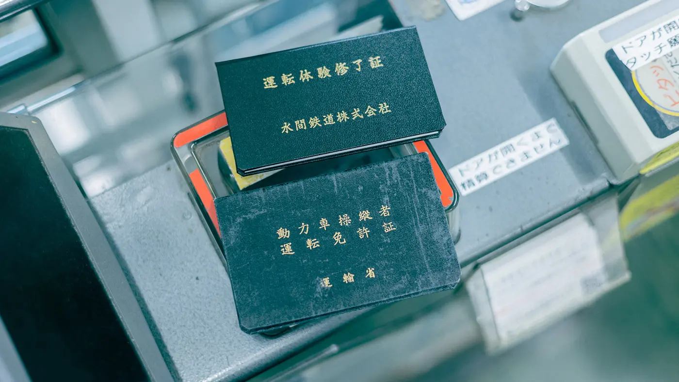 動力車操縦者運転免許証