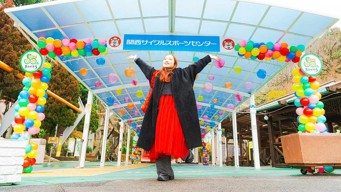 関西サイクルスポーツセンター