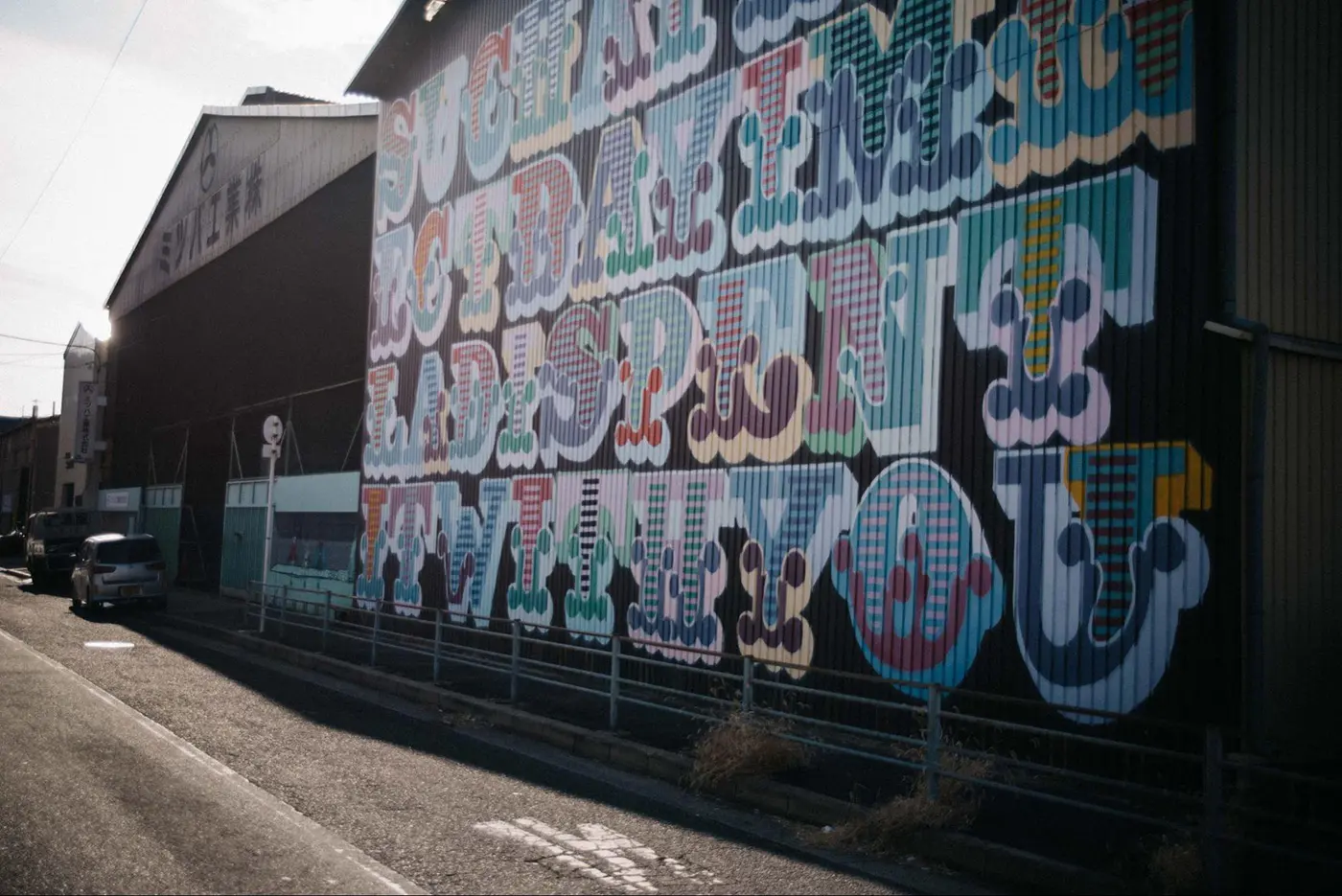 イギリス人アーティスト・Ben Eineによる壁画＜作者：Ben Eine＞