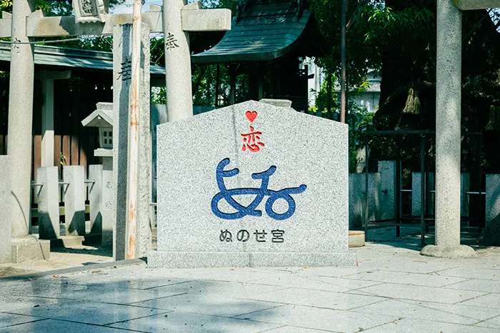 布忍神社