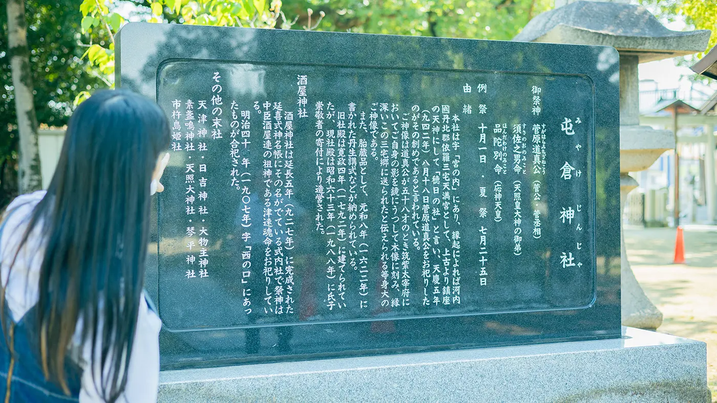 屯倉神社の神形石