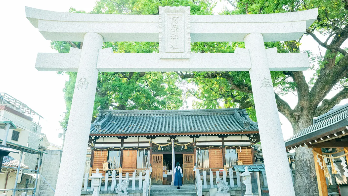 阿保神社