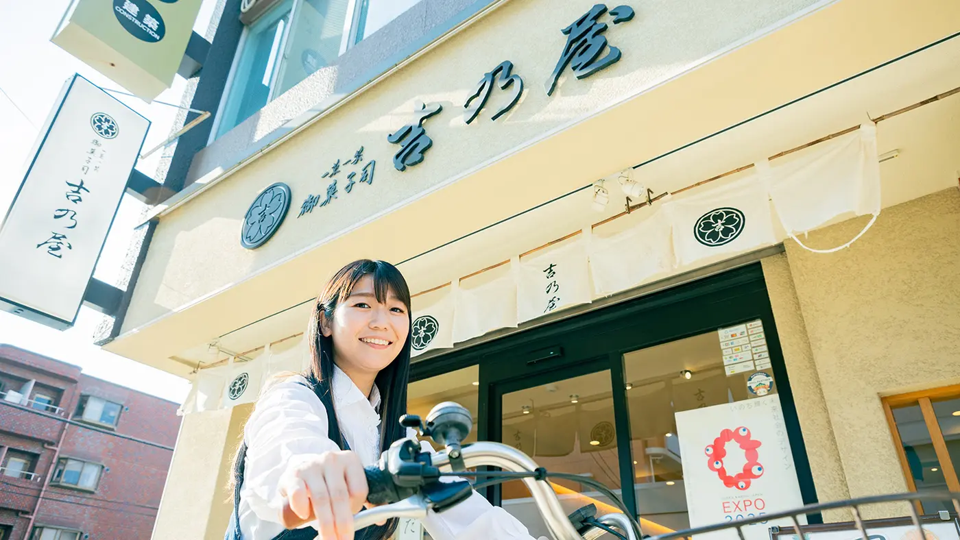 御菓子司吉乃屋 松原