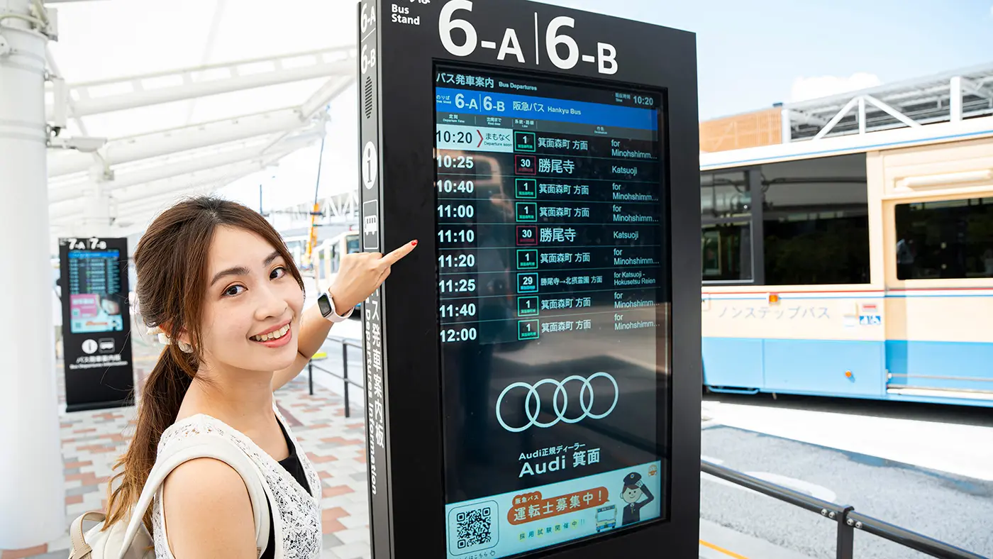 箕面萱野駅バスターミナル