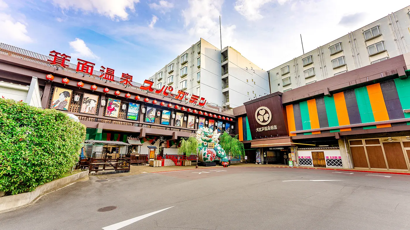 大江戸温泉物語 箕面温泉スパーガーデン