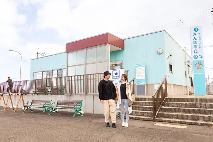 深日港観光案内所さんぽるた