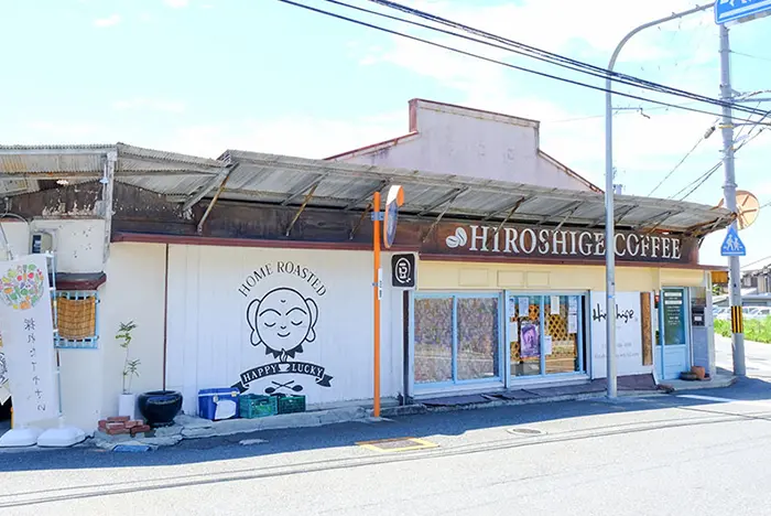 ひろしげ珈琲倶楽部