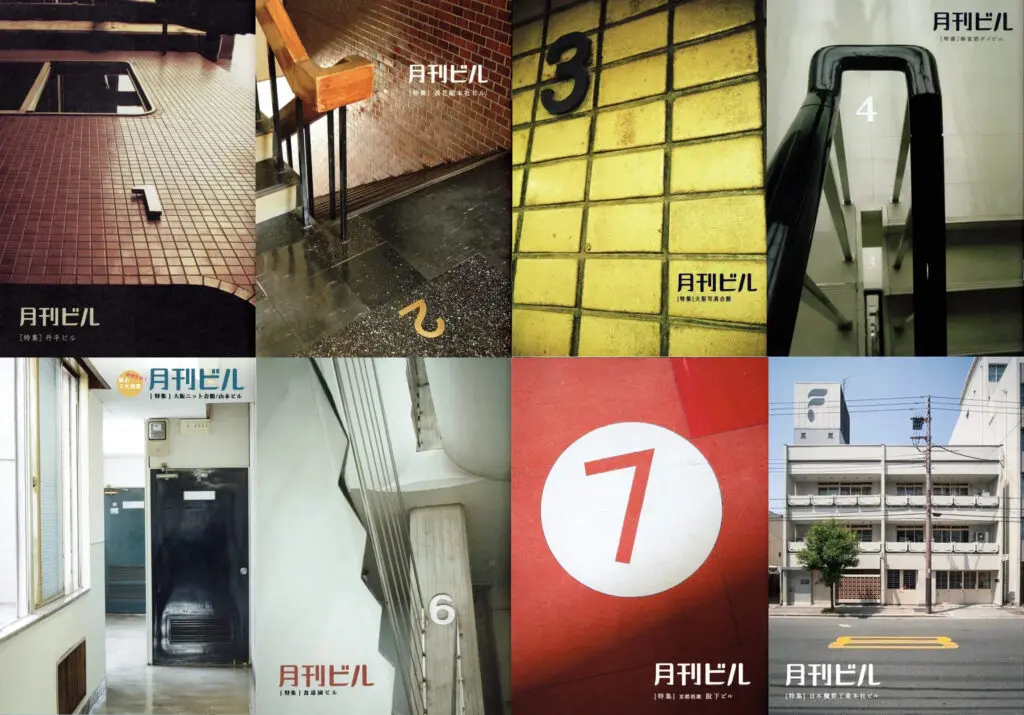 BMCが発刊する『月刊ビル』。1冊につき1軒のビルの魅力を掘り下げる読み応えのある内容