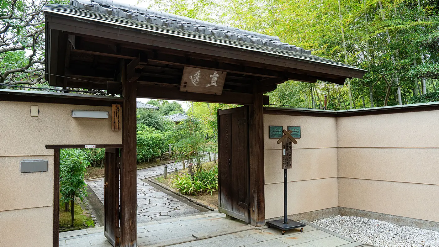 公園内にある茶室「伸庵」