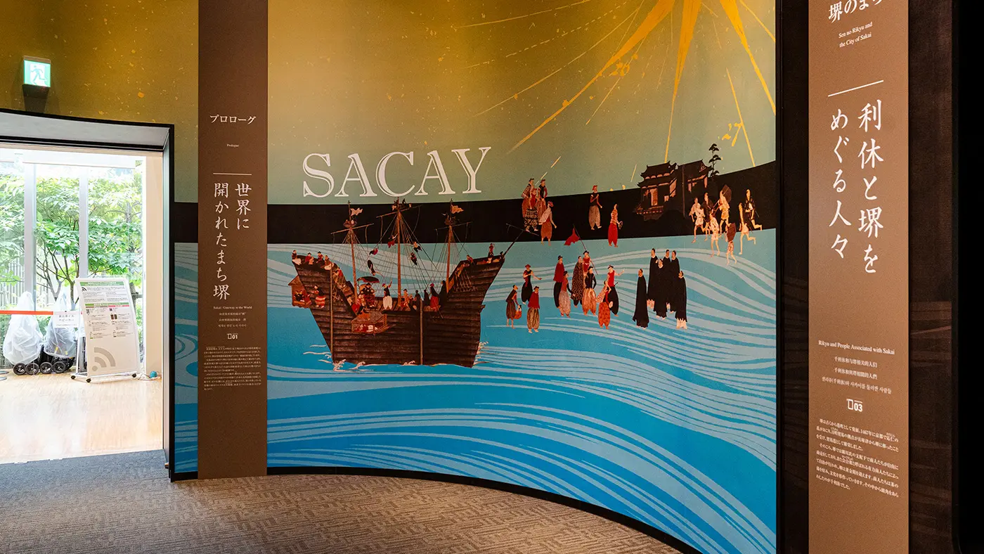 さかい利晶の杜