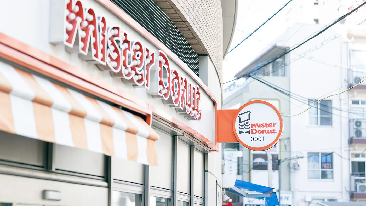 ドーナツを日本の定番おやつに変えたと言っても過言ではない「ミスタードーナツ」は、アメリカのボストン近郊で生まれ、1971年に「ダスキン」によって日本へ上陸。
