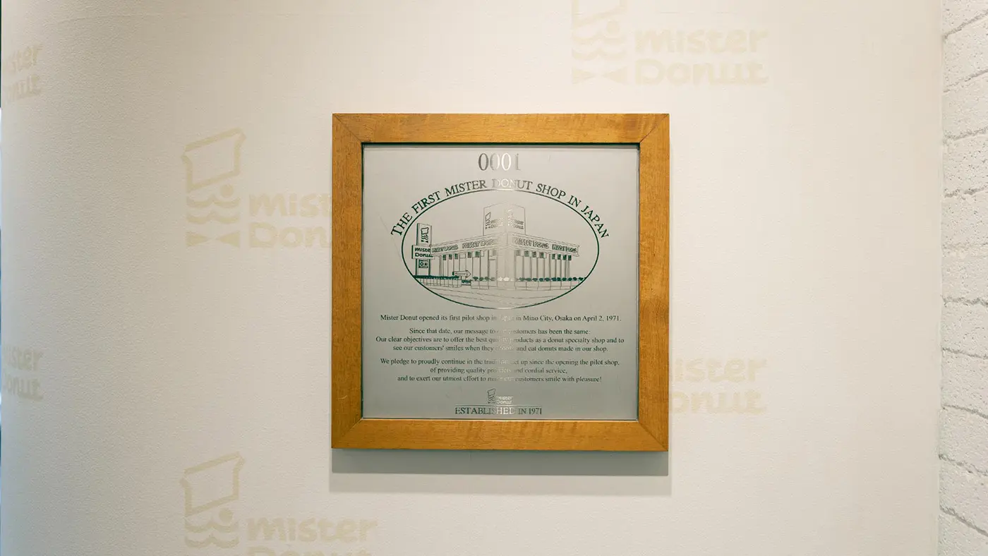 初期の店舗から掲げられている1号店の証であるシルバープレート。