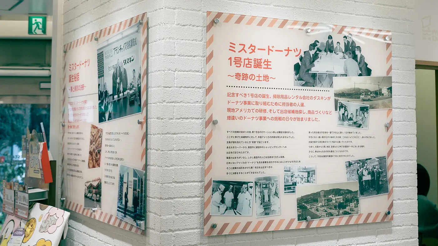 創業時からの歴史を振り返るパネルを展示。