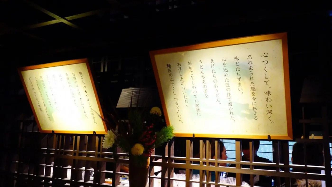 お店で大切にしている“おもてなし”について記したディスプレイも。