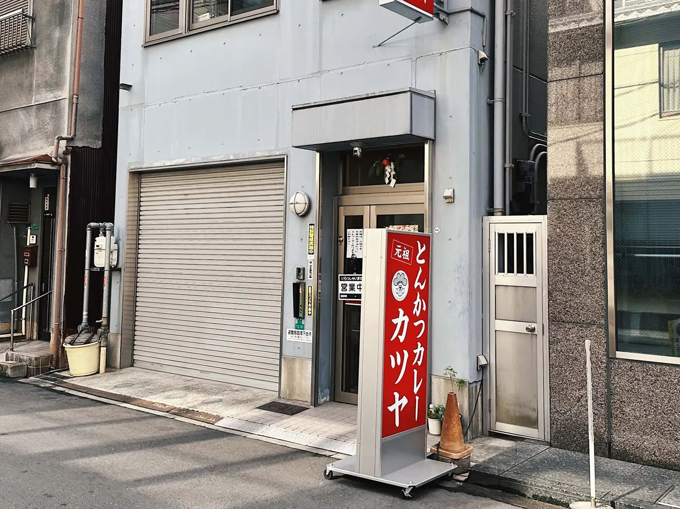 元祖とんかつカレー カツヤ