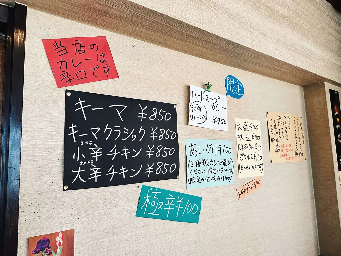 「当店のカレーは辛口です」という注意書きがところどころに