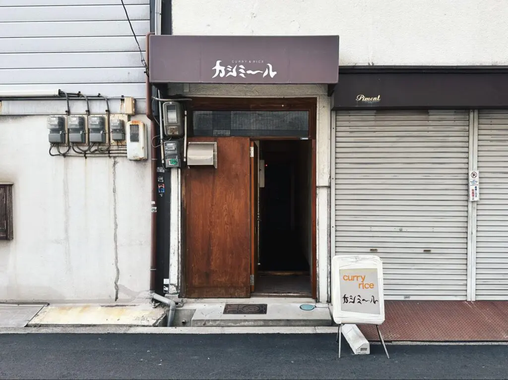 1992年の創業以来、次世代のカレーの作り手に多大な影響与えたレジェンド「カシミール」