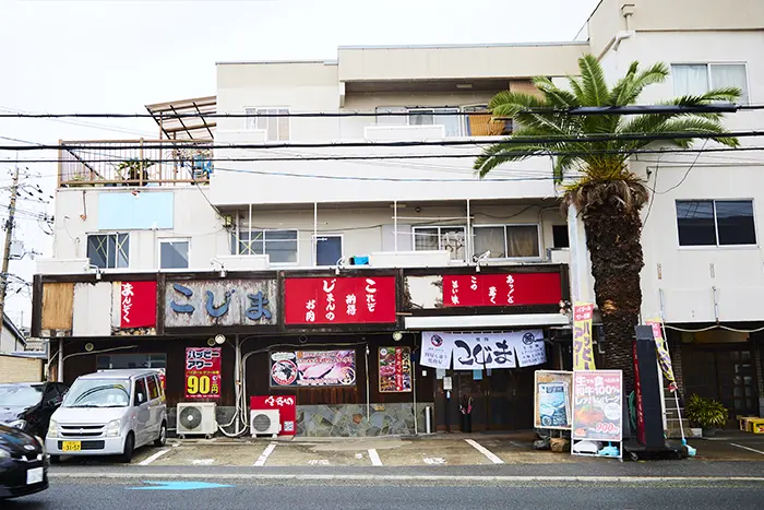 焼肉こじま 本店